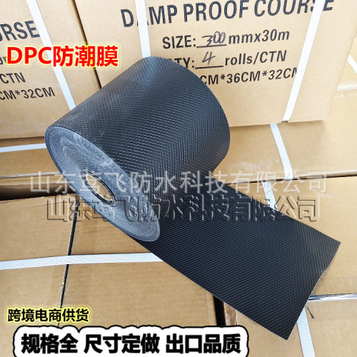 聚乙烯防潮垫层LDPE DPC damp proof course防水隔潮层 DPM防潮膜