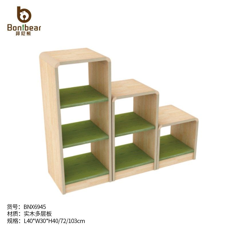 6945幼儿园玩具柜早教中心托育阶梯组合玩具收纳组合区域柜