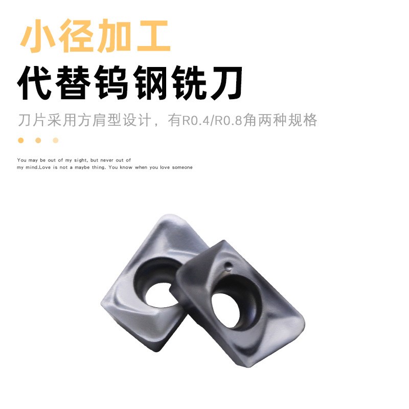 数控铣刀片JDMT070204R 08R精铣小刀粒清角R0.4 R0.8替代钨钢铣刀
