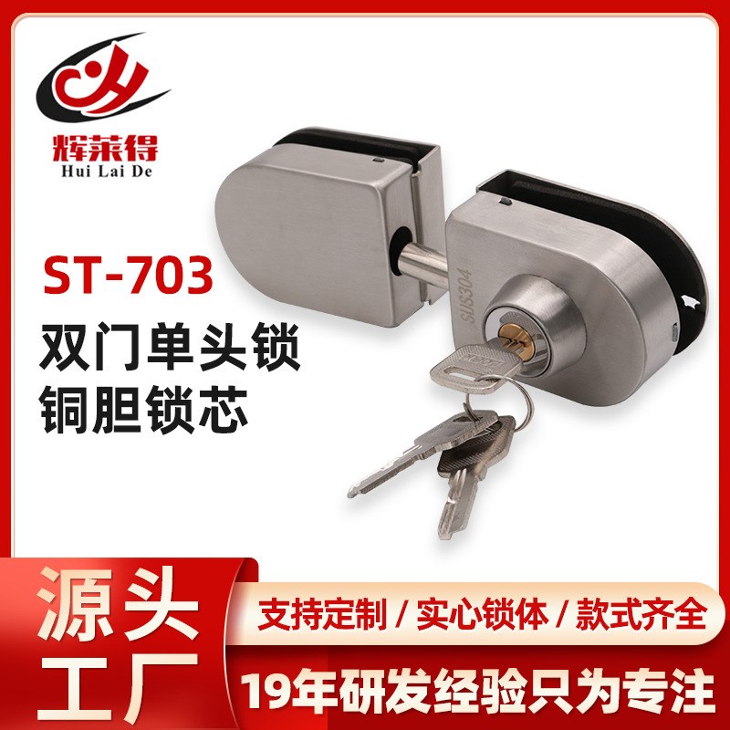 703铜胆办公室无框玻璃门锁304不锈钢双门单头锁实心锁体