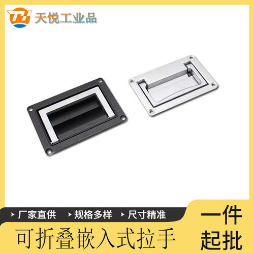 XAC86-A130 XAC89-A95/112可折叠嵌入式拉手 UWUAFN130