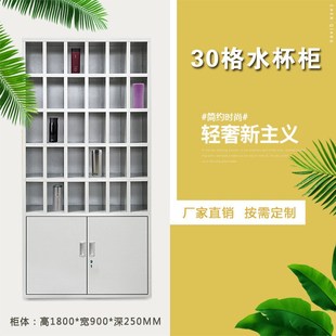 員工水杯柜車間工廠茶水柜學校水杯柜休息室茶水柜45格放置水杯架