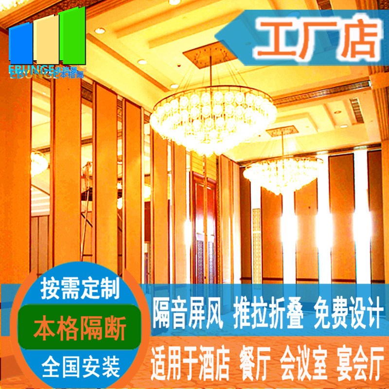 酒店高隔断宴会厅吊轨隔断屏风学校会议室隔音墙包厢成品活动吊门