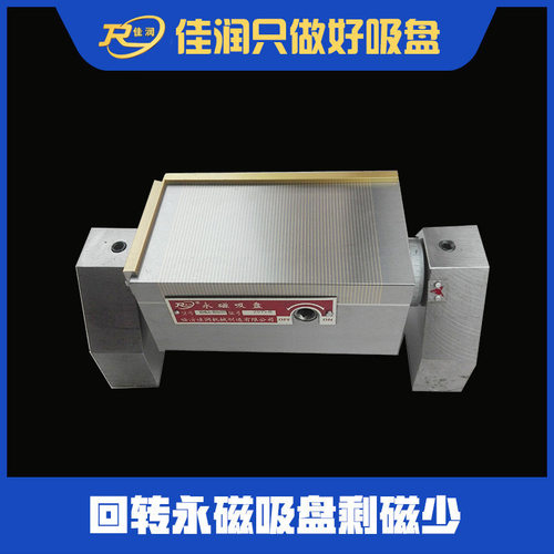 可调回转永磁吸盘100*175磨床火花机永磁夹具吸力均匀可设计非标