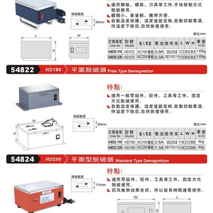 台湾精展平面型退磁器HD200工件连续使用139*190脱磁机4824-220V
