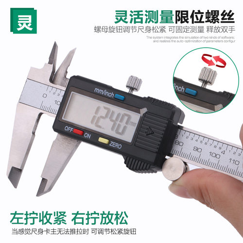 鹰头量具0-200mm电子数显卡尺高精度不锈钢游标卡尺数字测量工具