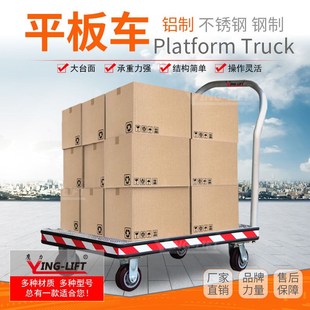 重型铝制平板车工厂仓库货物搬运车手拉车超市理货手推车