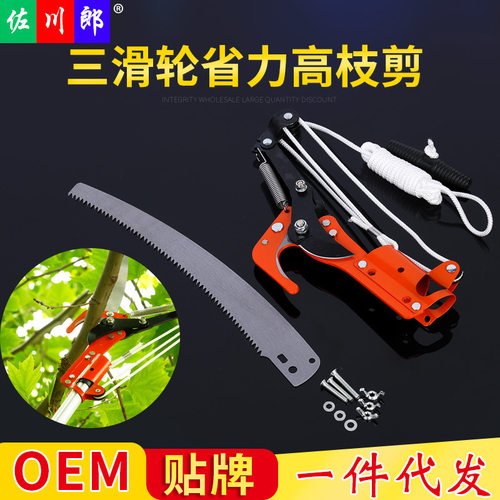 三滑轮省力高枝剪摘果剪绿化剪果树锯树枝剪刀园林 高空锯
