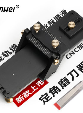 定角磨刀器铝合金材质直线轨道木工凿防滑超细磨刀石开刃镜面细磨