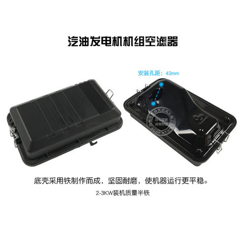 汽油机配件6500CC 5-6.5千瓦 168F 188机组铁空滤清器空滤器总成
