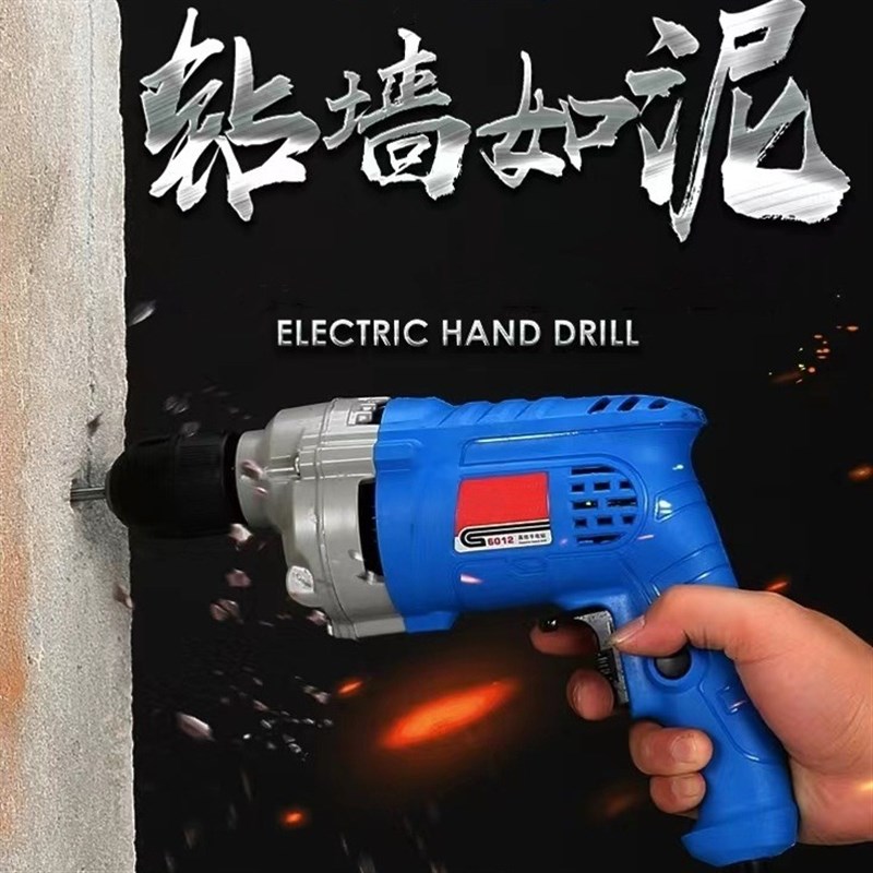 家用正反调速多功能大功率电钻电动工具螺丝刀带线220V手枪钻手钻