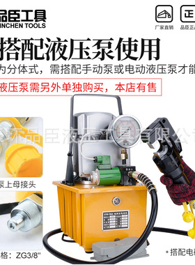 分体电动液压钳压接机ZCO-300B压接铜铝端子快速压线压接钳耐用