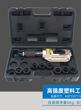 长捷 电动液压钳EP-510F 行程38mm可压C型H型线夹 电动压接钳