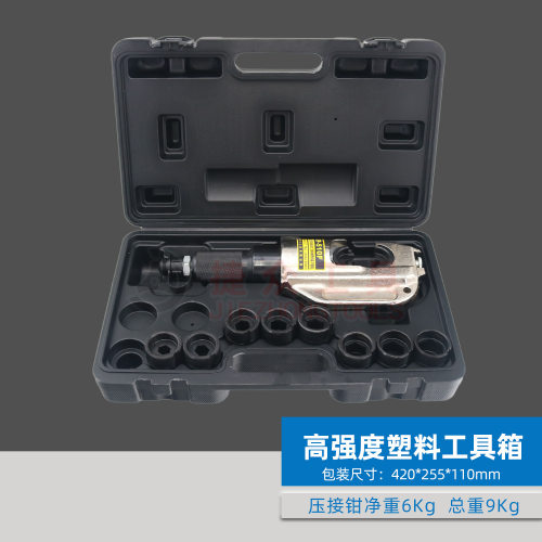长捷 电动液压钳EP-510F 行程38mm可压C型H型线夹 电动压接钳