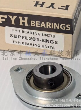 FYH冲压菱形座轴承FYH SBPFL201-8KG5轴承座PFL201+SB201-8