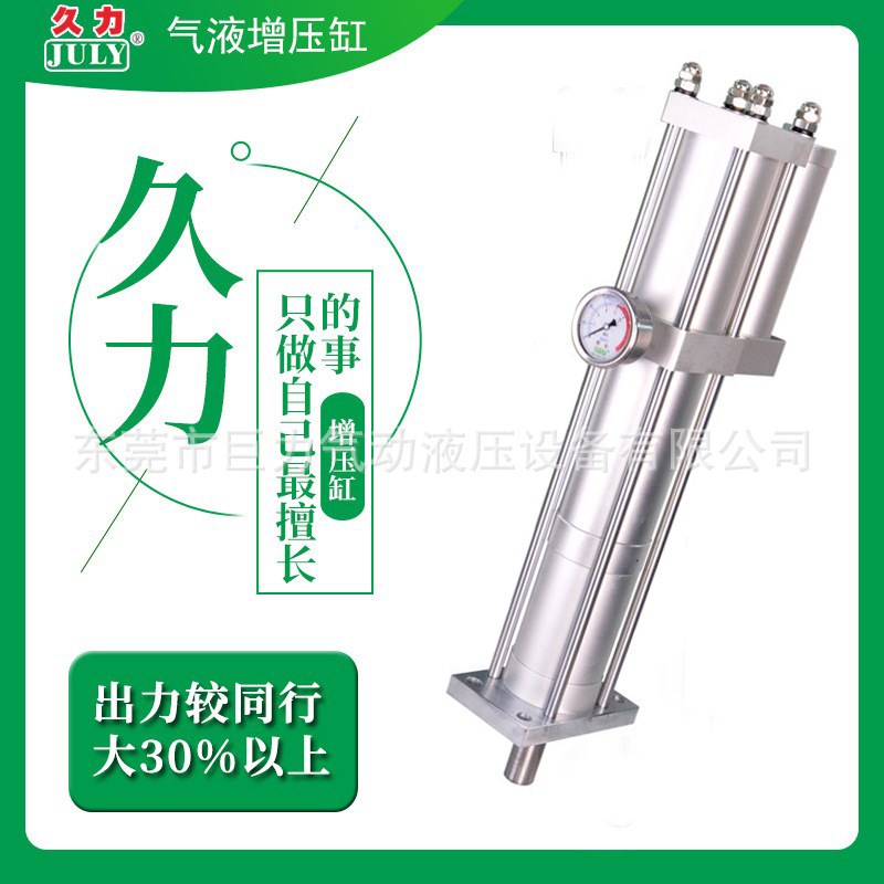 增压缸  供应   JLFA油气隔离式快速型增压缸