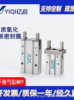 SMC型手指气缸MHY2-16D/10D20D25D机械手双动开闭气爪180度气缸