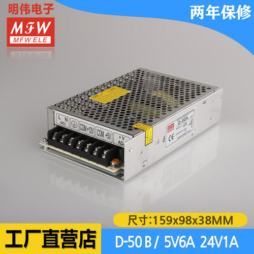 明伟DR-45W-12V/24V导轨式开关电源 导轨电源实用 CE认证厂家直供