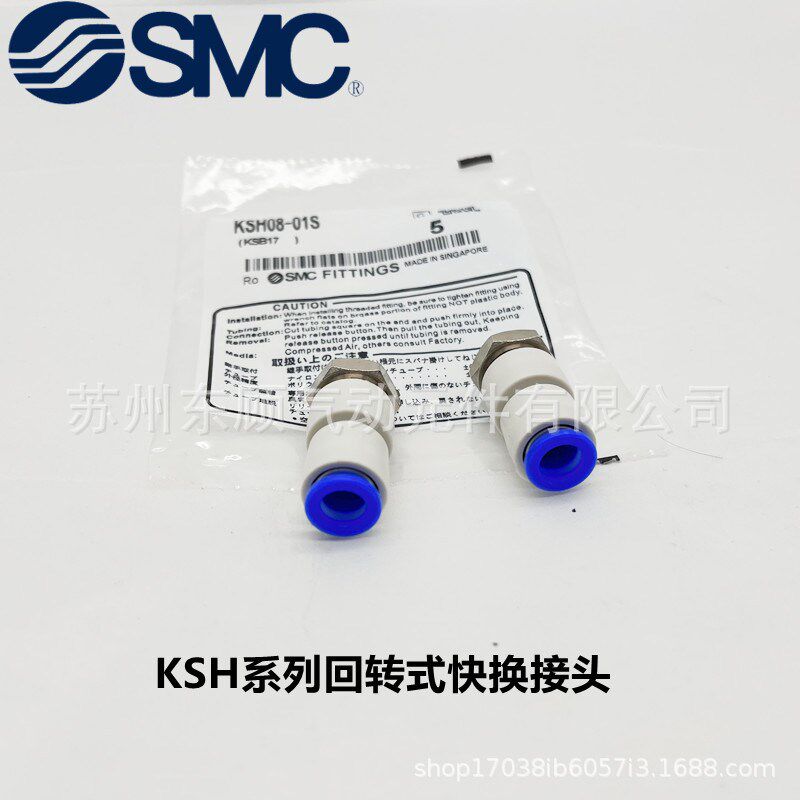 高速旋转接头KSH06-M5 KSH06-M6 KSH06-01S KSH06-02S