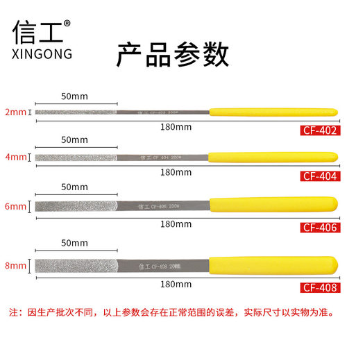 信工金刚石锉刀CF-400挫刀大平斜锉模具玉石金属毛刺打磨抛光搓刀
