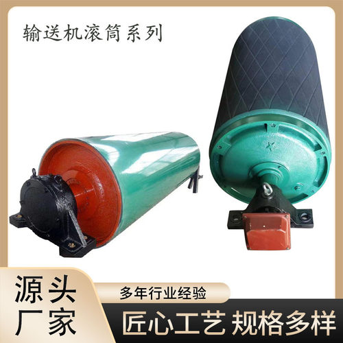 输送机主动滚筒电动传动改向包胶滚筒头部尾部滚轮皮带无动力滚筒