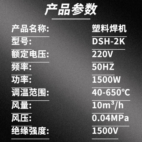 pp/pvc板材水箱管道热风焊接机dsh-2k型分体式热风焊接机