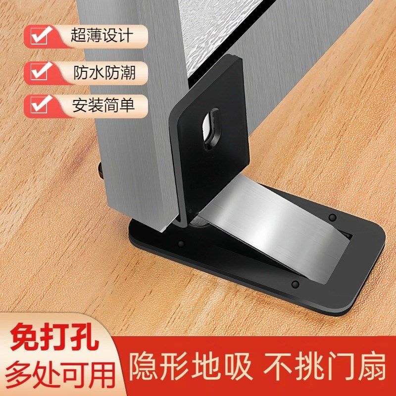 超薄隐形防风地吸新款浴室防撞卧室免打孔极窄边框强磁玻璃门门吸