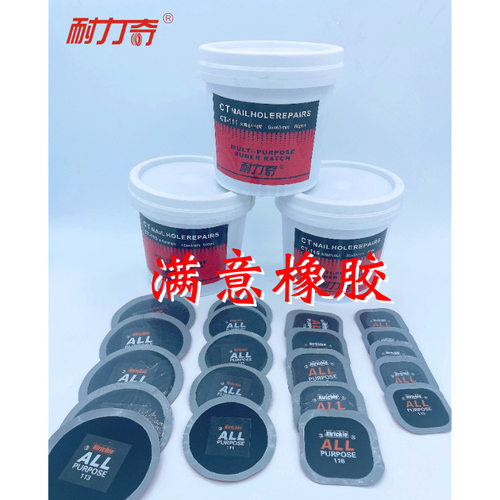 厂家直销汽车轮胎补片真空胎冷补胶片子午线冷补胶片补胎胶水