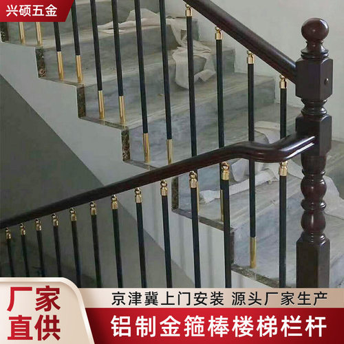 现货楼梯立柱 全铝金箍棒栏杆 别墅阳台护栏立杆奢华家装楼梯围栏