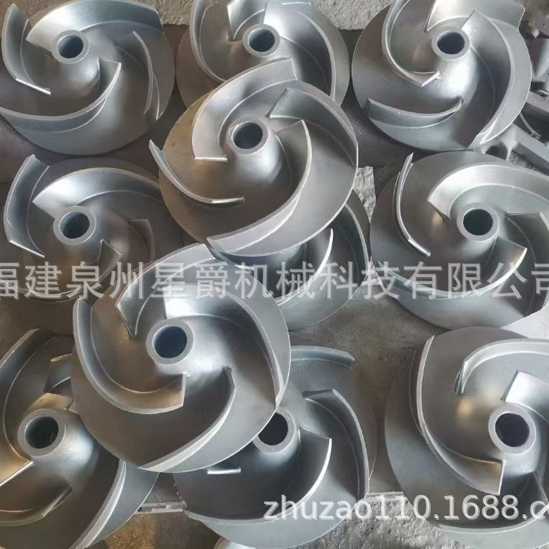 厦门制造模具 不锈钢铸件 泉州铸钢  泵叶轮