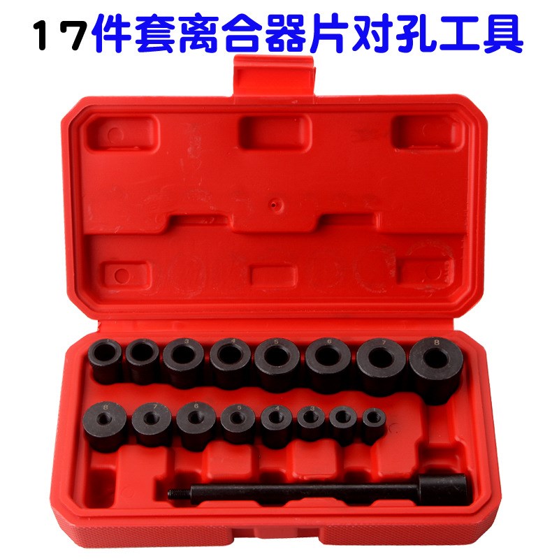 17件套离合器调整工具组 全车系汽车对孔校正调整器 正时工具