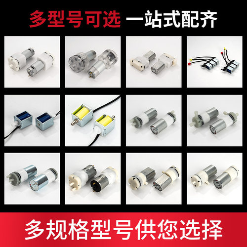 095微型气泵香薰机加湿器小型高压气泵增氧鱼缸氧气泵电动隔膜泵