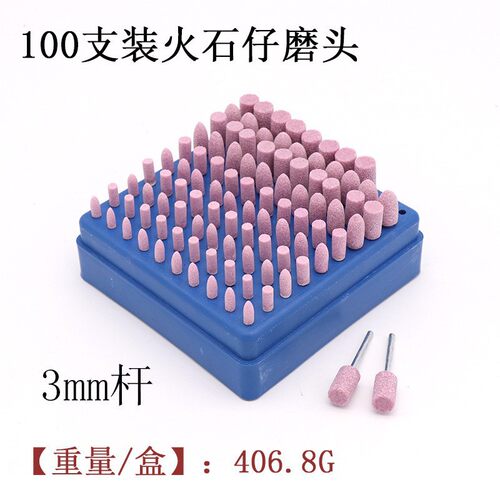 牛皮橡胶芝麻羊毛砂轮磨头电动磨头陶瓷火石仔金属打磨头 电磨头