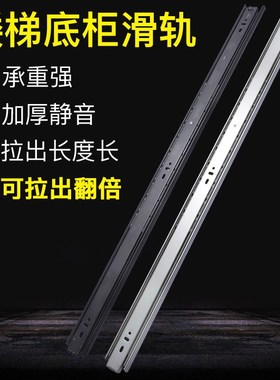楼梯底柜4515滑轨底部托底滑轨加长1米鞋柜酒柜三节伸缩抽拉滑轨