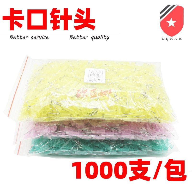1000支整包卡口点胶针头 工业卡口针头滴胶针嘴,机械设备,其他机械设备,淘宝优惠券,粉丝福利购,淘宝优惠卷