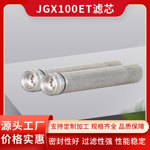 空压机分离JGX100ET滤芯螺杆式充气泵泵冷干燥机配件空压机分滤芯