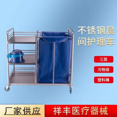 三层不锈钢护理车推车 医用回收污物车晨操车被服污衣车晨护车