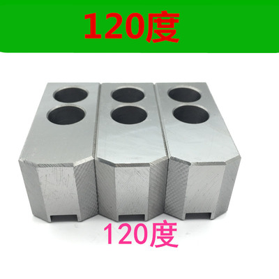 ,液压三爪卡盘油压生爪加高软爪5 6 8 10 12 15寸60 90 120度包邮