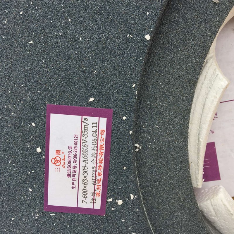 苏州三圈砂轮磨床砂轮棕刚玉双面凹陶瓷砂轮PSA600*63*305A60K