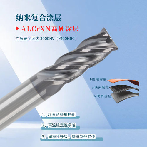 品牌钨钢D1-D20高精圆鼻铣刀R角规格齐全涂层不锈钢用CNC数控刀具