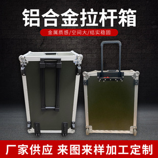 手提铝合金工具箱密码万向轮拉杆箱包铝箱行李箱登机旅行箱