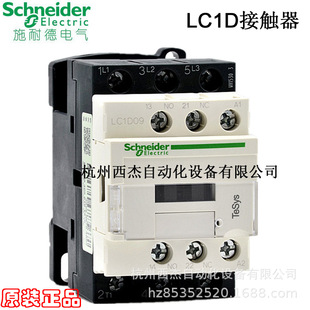 交流接触器 LC1D09F7C ,3P 9A 110VAC 50/60Hz 1NO+1NC