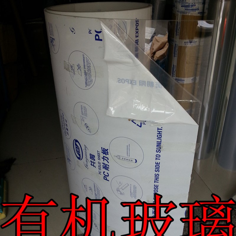 字画装裱配件有机玻璃 相框国画玻璃 十字绣玻璃耐力板代替玻璃