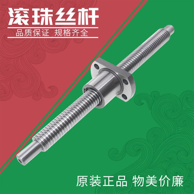 精密滚珠丝杠螺母SFU1605 2510 3210 4010 5005 SFS3232 SFY2020