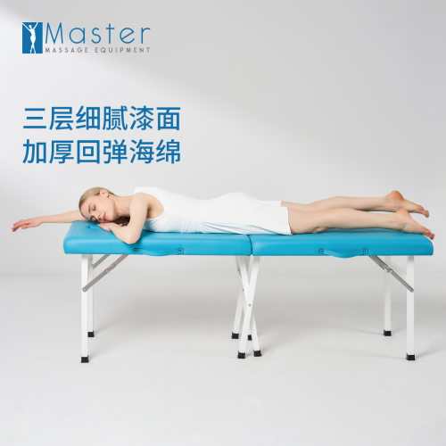Master 哈曼铝合金可折叠按摩床美容床有洞床艾灸床正骨床