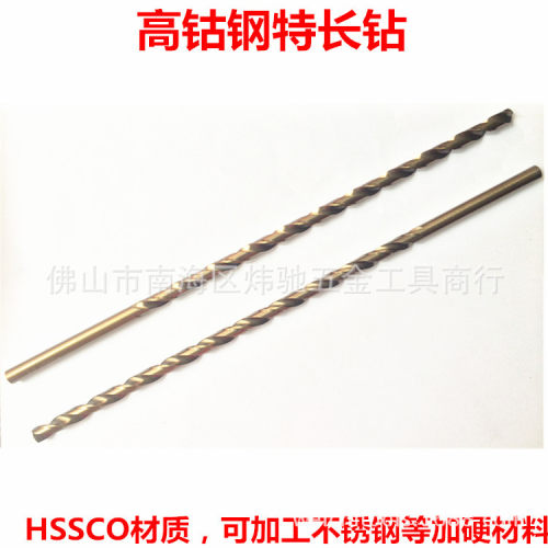 厂销超硬特长不锈钢用钻头含钴HSSCO加长直柄麻花钻咀嘴8*200 300
