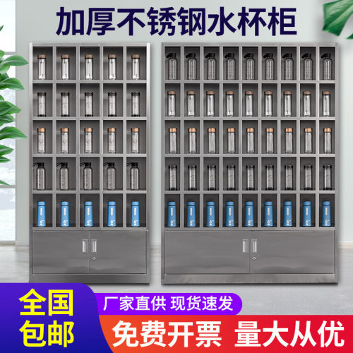 不锈钢水杯柜员工多格杯子储物柜水杯架车间水杯放置柜茶杯存放柜
