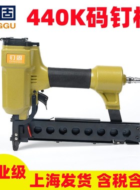 440K气动码钉枪438k432马钉枪气钉枪窄钉枪打木架包装箱木工钉子