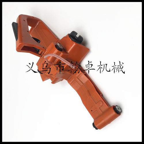 HUS137 142 后手把总成 油箱总成 手把 胡斯华纳油锯配件 HZPJ