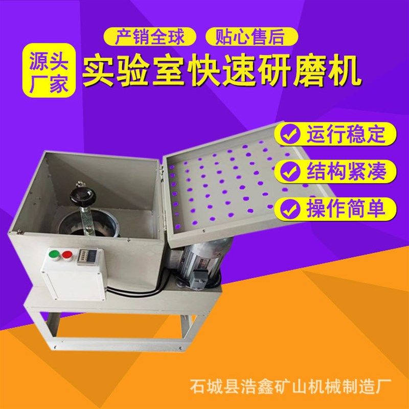 振动式研磨机 实验室快速研磨设备 YJKS-I氧化铝罐高铝球电压220v